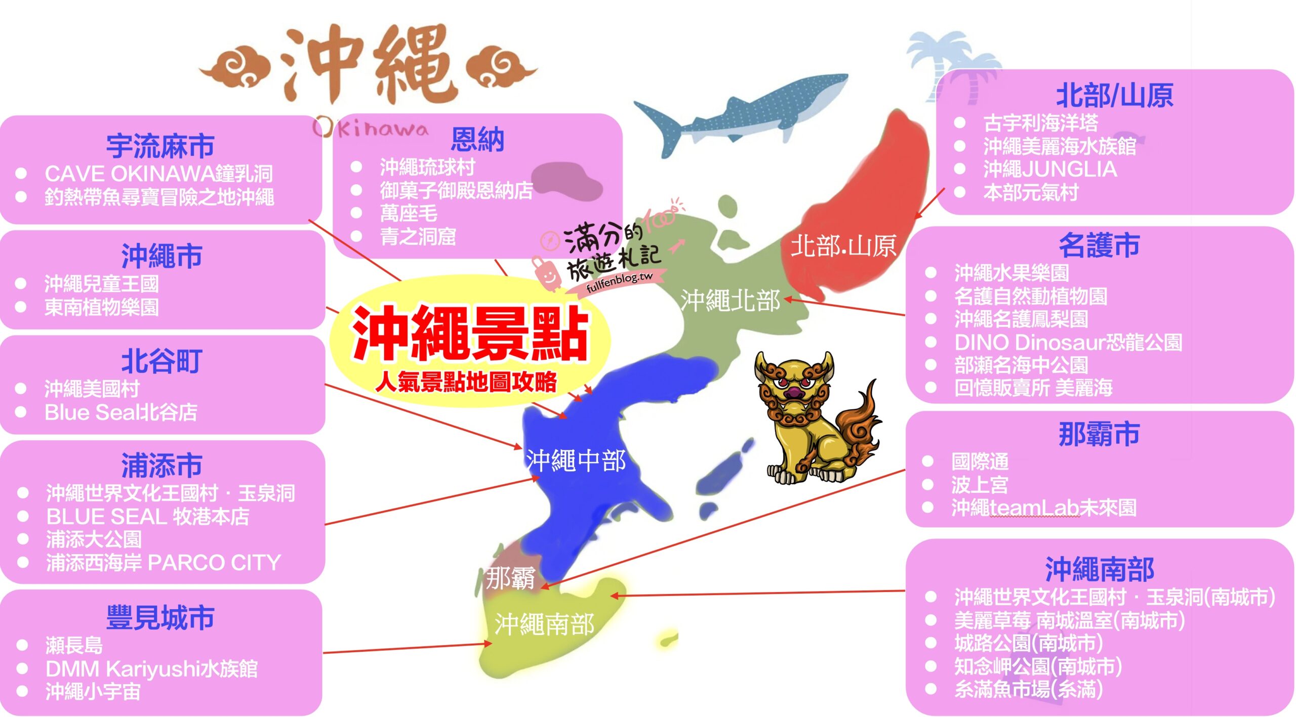 沖縄観光マップ